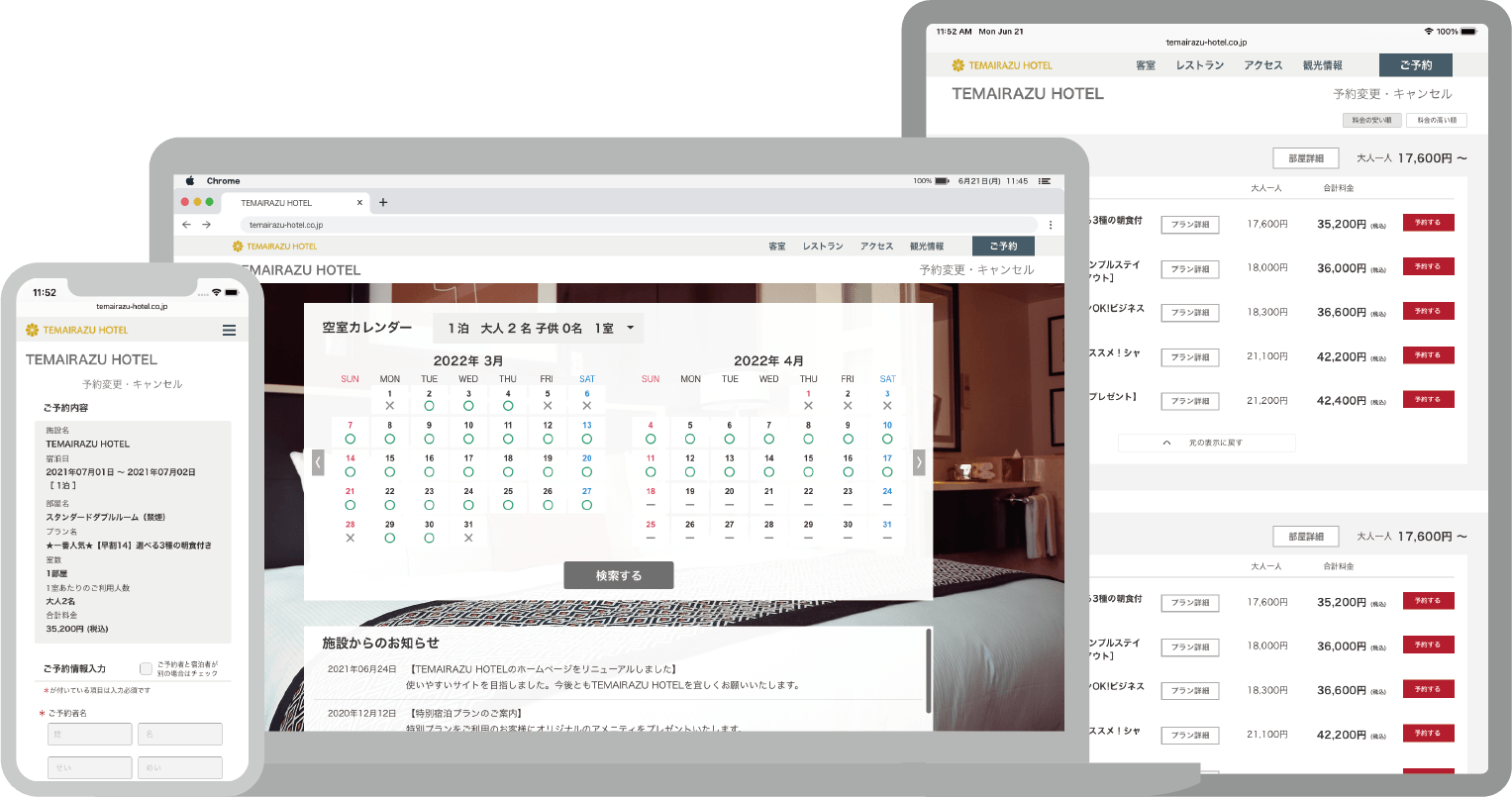 Application version booking screen of TEMANASHI NEXT booking engine