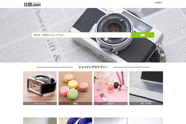 Hikaku.com Homepage